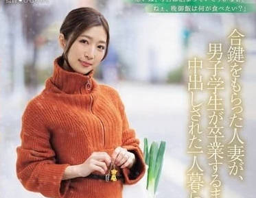 JUQ-805 擁有房間鑰匙的人妻-今井栞菜