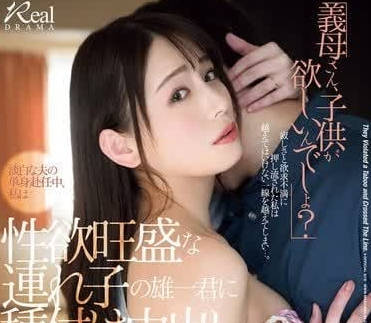JUQ-779 義母你想要孩子對吧-廣瀨百合