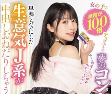 MIAB-215 夢想中的避孕套-森日向子