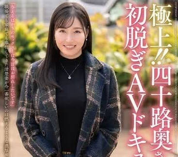 JUTA-145 四十歲人妻初脫-村上紗枝