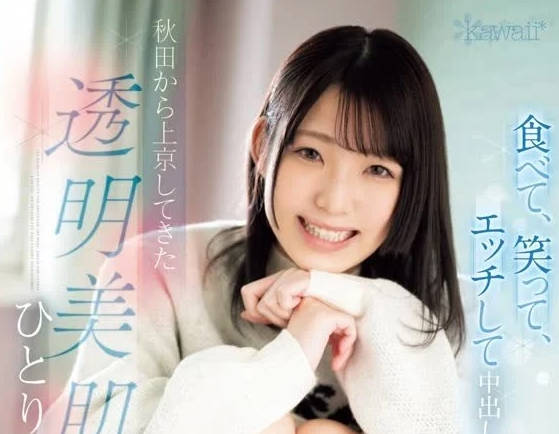 CAWD-691 一個面板白皙的女孩-秋山百香