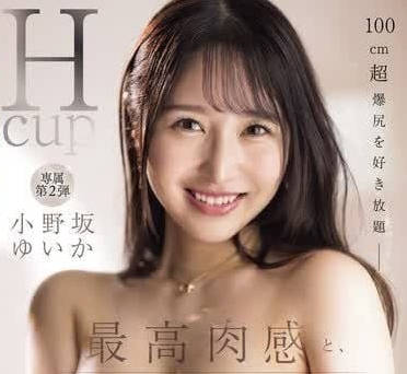 IPZZ-336 性交訓練 3 作品 – 小野坂由香