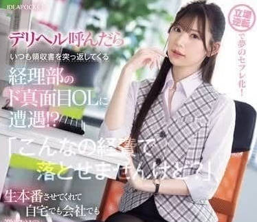 IPZZ-320 叫了上門女郎后-明裡䌷