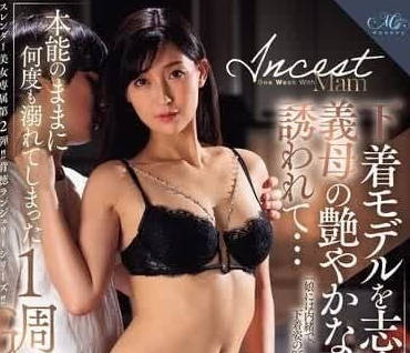 ROE-241 繼母美麗誘人的胴體 – 吉永桃子