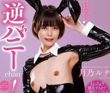 NACR-823 超強淫技美少女-月乃露娜