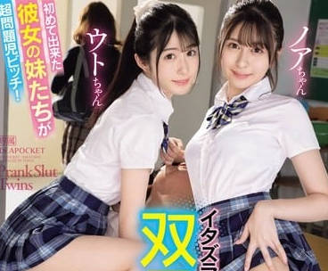 IPZZ-305 我第一個女朋友的妹妹-鈴乃ウト