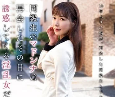 KSBJ-316 和學生時代的女神再會-水川潤