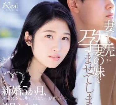 JUQ-725 新婚第五個月-沙月文乃