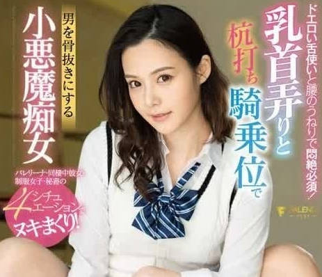 FSDSS-806 玩弄乳頭和打木樁騎乘位-吉高寧々