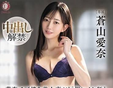 DLDSS-292 苗條漂亮的妻子用大雞巴瘋狂並第一次中出