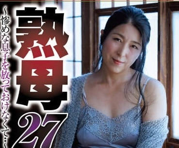 NSFS-284 不能放任悲慘的兒子-豊崎清香