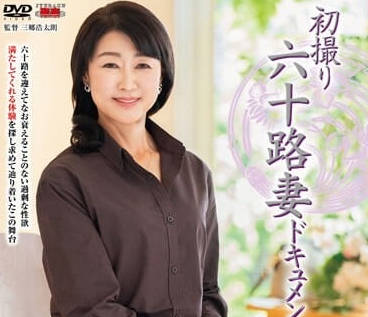 JRZE-190 第一次拍攝60年代的妻子檔案-華月愛