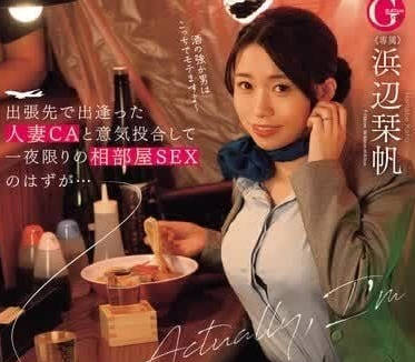 JUQ-734 在出差地偶遇有夫之婦空姐-浜辺栞帆