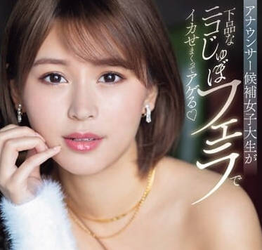 PRED-675 播音員候補女大學生-木野葉繪里