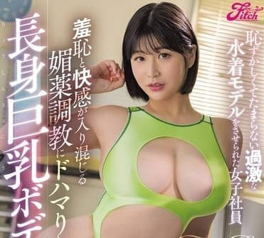 FPRE-061 感到羞恥卻又無可奈何-瀬田一花