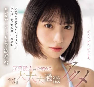 CAWD-684 我下令禁慾長達一個月-松井日奈子