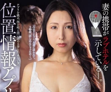 JUQ-712 位置資訊應用NTR-佐田茉莉子