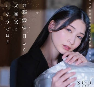 START-036 從丈夫葬禮的第二天開始-本莊鈴