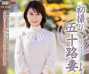 JRZE-192 初次拍攝五十歲人妻-須王亞紀