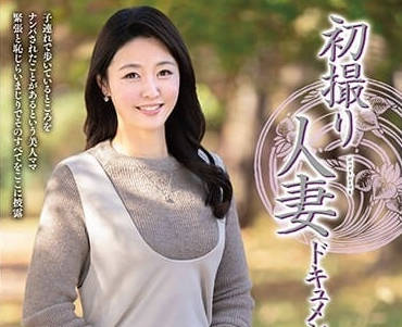 JRZE-188 初次拍攝人妻document-栗山彩月