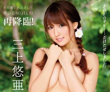 TEK-071 初次體驗爆炸快感潮吹不止-三上悠亞