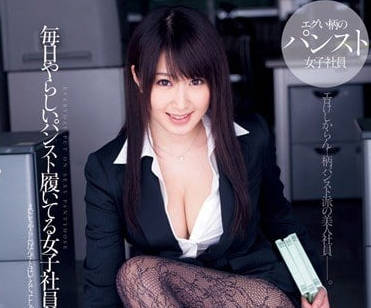 dv-1635 每天穿著黑絲連褲襪誘惑員工的女OL美里有紗
