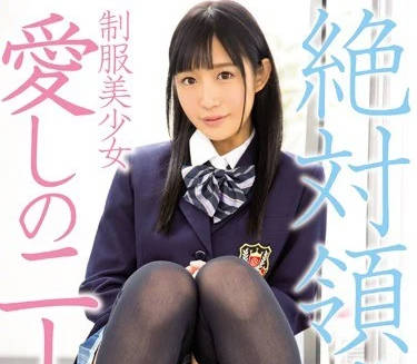 MIAE-205 絕對領域大腿的誘惑星奈愛