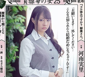 RBD-926 老婆河南実里被人侵犯並被穿上了貞操帶