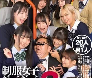 TYD-005 制服女子的擠來擠去癡漢公車-宇佐美美音