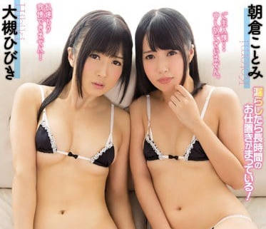 WANZ-588 潔癖主人與忍耐小便的敏感女僕