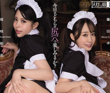 MISM-088 渴望被主人調教肛門的兩隻小女僕姐妹