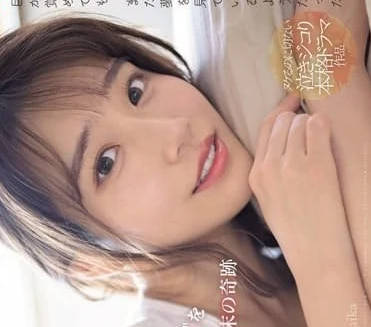 SONE-153 與女友最好的朋友-河北彩花