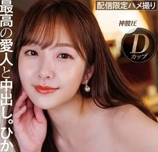 SDHS-049 和全部S級的高級情人的中出