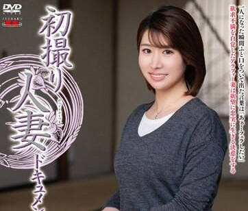 JRZE-187 已婚婦女記錄的首次拍攝 – 高梨伊織