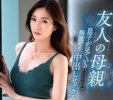 VEC-644 友人的母親-織本芹乃