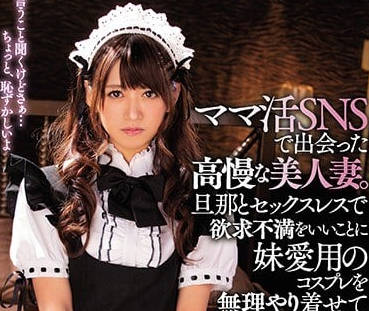 MEYD-499 堅強冷靜的家庭主婦 – 木島愛莉