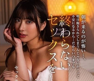 HOMA-140 害怕早晨的來臨-水川潤