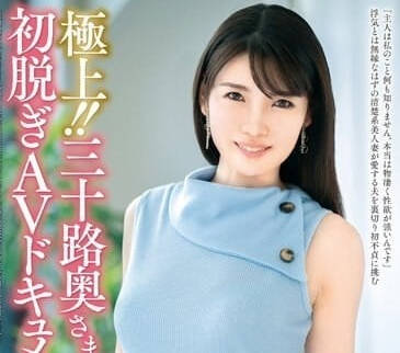 JUTA-142 三十歲夫人初次脫衣AV紀錄片-深山葵