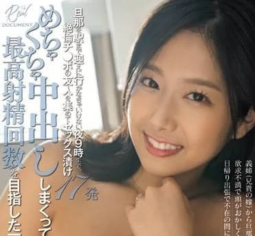 HMN-543 打電話來說對丈夫的性生活不滿意-前乃菜菜