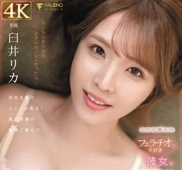 FSDSS-782 從早到晚親密性愛的女友的溫馨同居生活