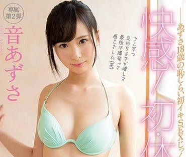 SSNI-277 音梓的純粹快感潮吹初體驗