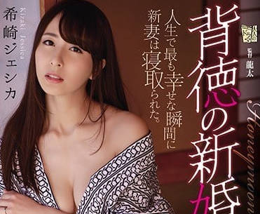 adn-215 新婚旅行中的人妻希崎傑西卡被昔日恩師侵犯內射