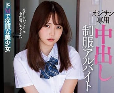 AMBI-190 老人中出製服打工-酒井莉乃