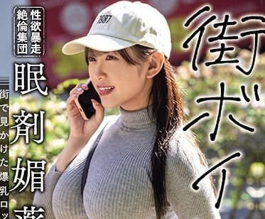 PPPE-211 性慾暴走絶倫集團催眠強姦-姬咲華