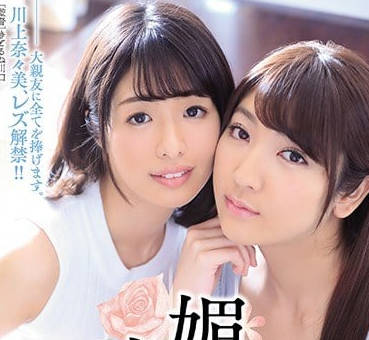 SSPD-146 住在隔壁的兩個人妻強姦犯當然要同時照顧