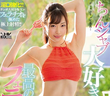 WANZ-755 喜歡口交的女人-美谷朱里