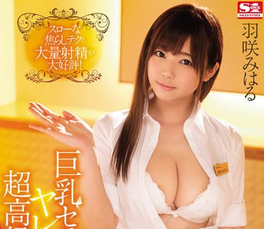 SSNI-118 超豪華美容院 – Miharu Usa