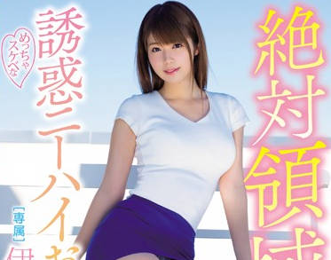 MIDE-537 絕對領地 伊藤千奈美
