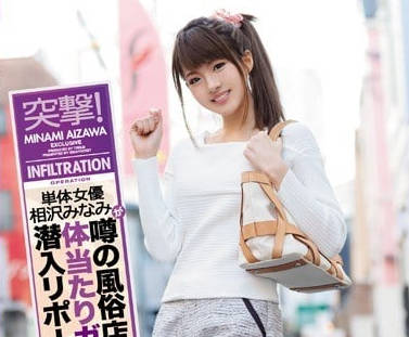 IPZ-979 單體女優相澤南突擊潛入風俗店服務