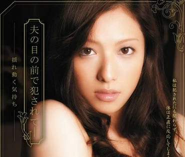 shkd-386 在丈夫的眼前被侵犯的黑絲人妻